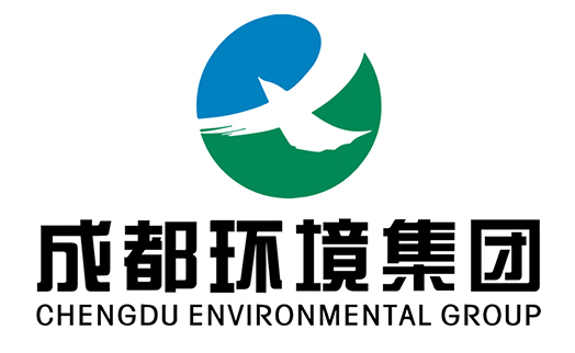 成都環境投資(zī)集團有限公司